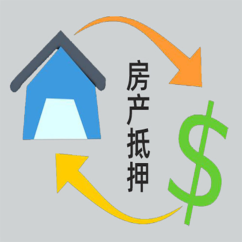 龙州房屋抵押贷款步骤|个人住房抵押贷款-有没有弊端